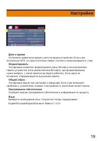 Страница 19
