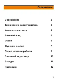 Страница 2