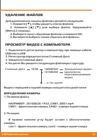 Страница 13