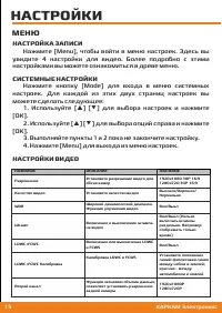 Страница 16