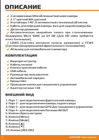 Страница 2