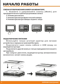 Страница 8