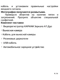 Страница 10
