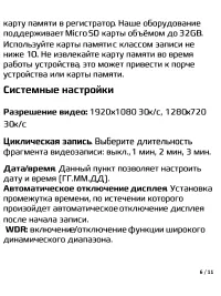 Страница 7