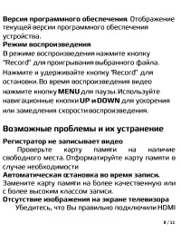 Страница 9