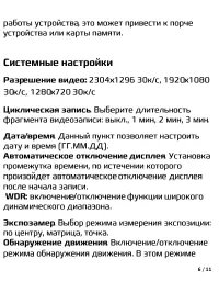 Страница 7