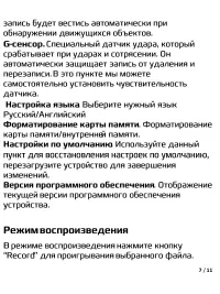 Страница 8