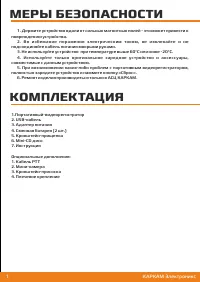 Страница 2