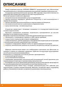 Страница 4
