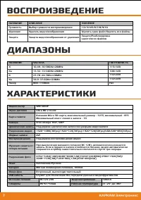 Страница 7