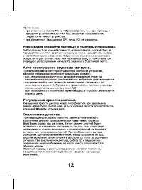 Страница 12