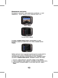 Страница 13