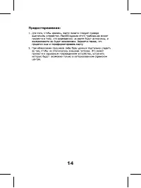 Страница 14