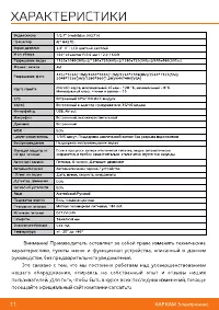 Страница 12