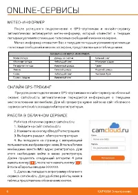 Страница 7