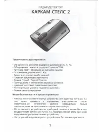 Страница 2