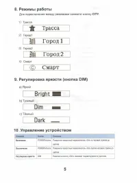 Страница 6