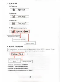 Страница 3