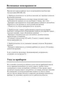 Страница 11