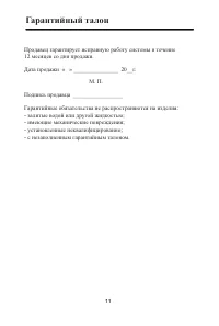 Страница 12