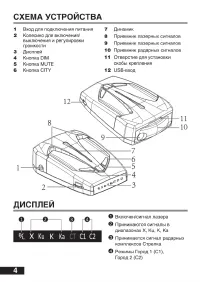 Страница 4