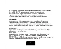 Страница 18