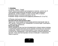 Страница 24