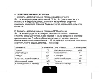 Страница 25