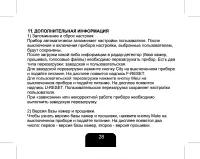 Страница 29