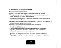 Страница 30