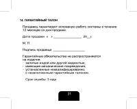 Страница 32