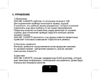 Страница 9