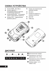 Страница 4