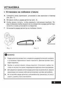 Страница 5