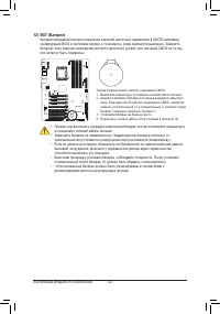 Страница 32