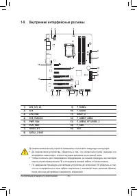 Страница 18