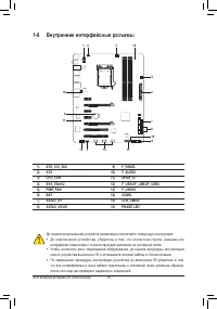 Страница 16