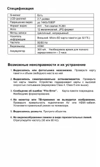 Страница 6