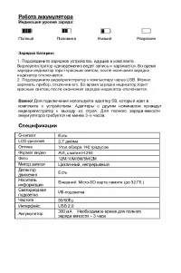Страница 5