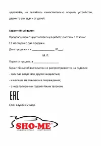 Страница 16