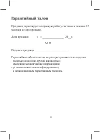 Страница 12