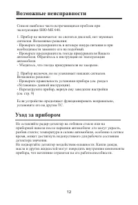 Страница 13