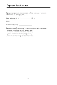 Страница 14