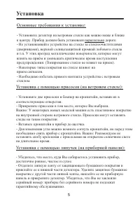 Страница 6