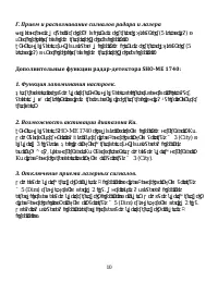 Страница 10