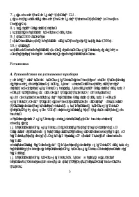 Страница 5