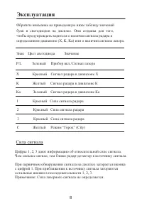 Страница 9