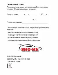 Страница 20