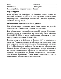 Страница 24