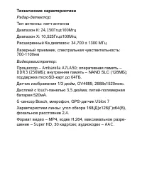 Страница 25